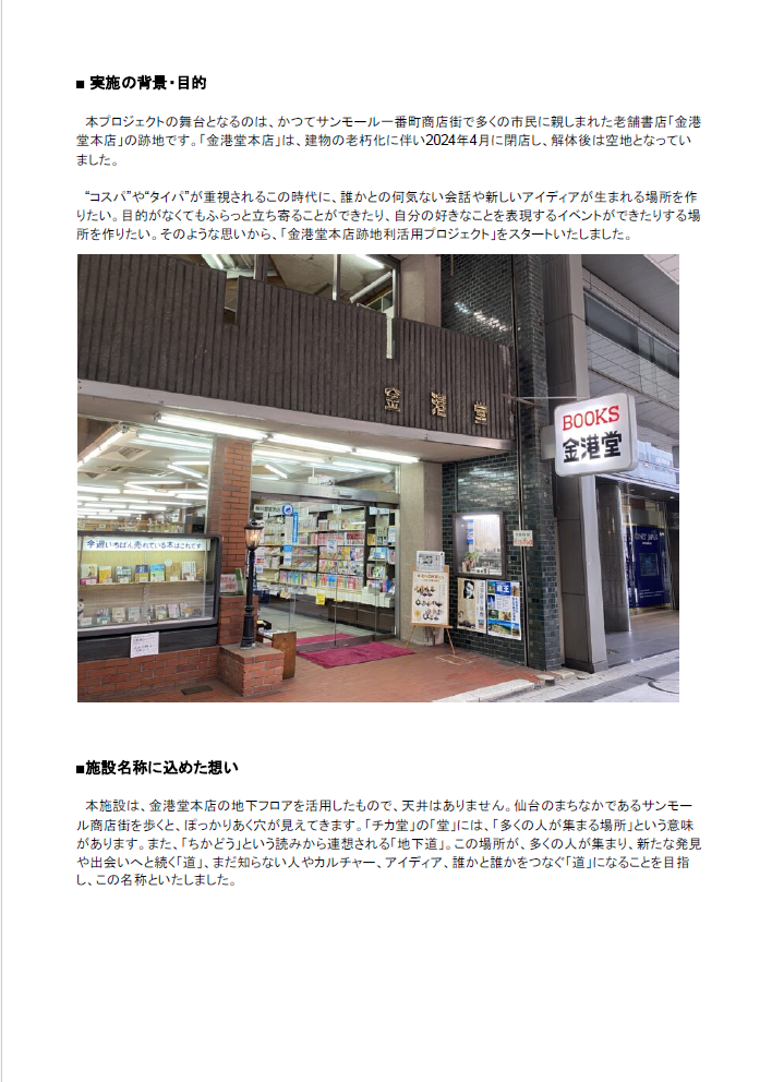 チカ堂プレリリーススクリーンショット ②.png