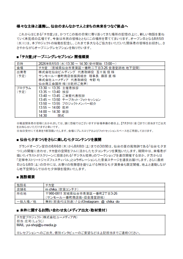 チカ堂プレリリーススクリーンショット ④.png