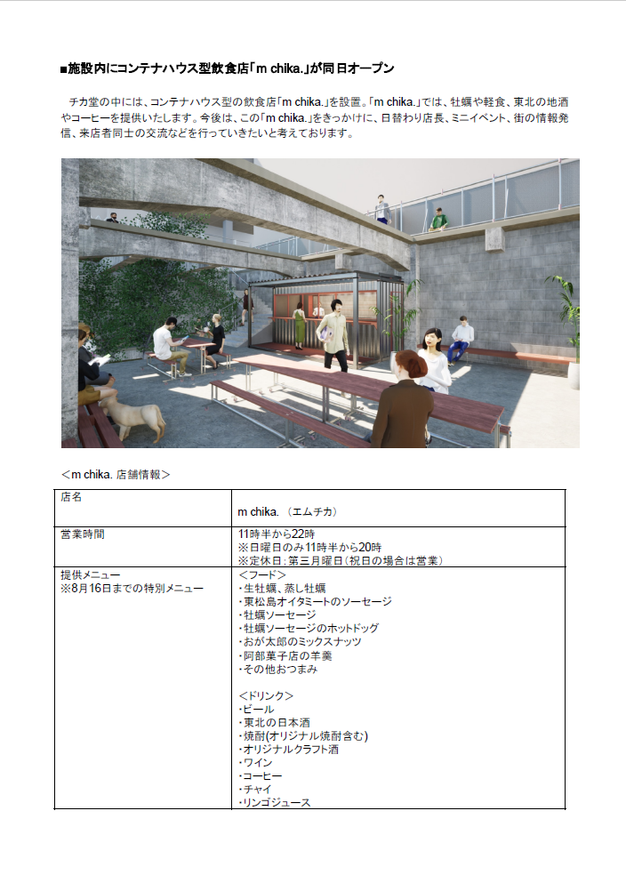 チカ堂プレリリーススクリーンショット③.png