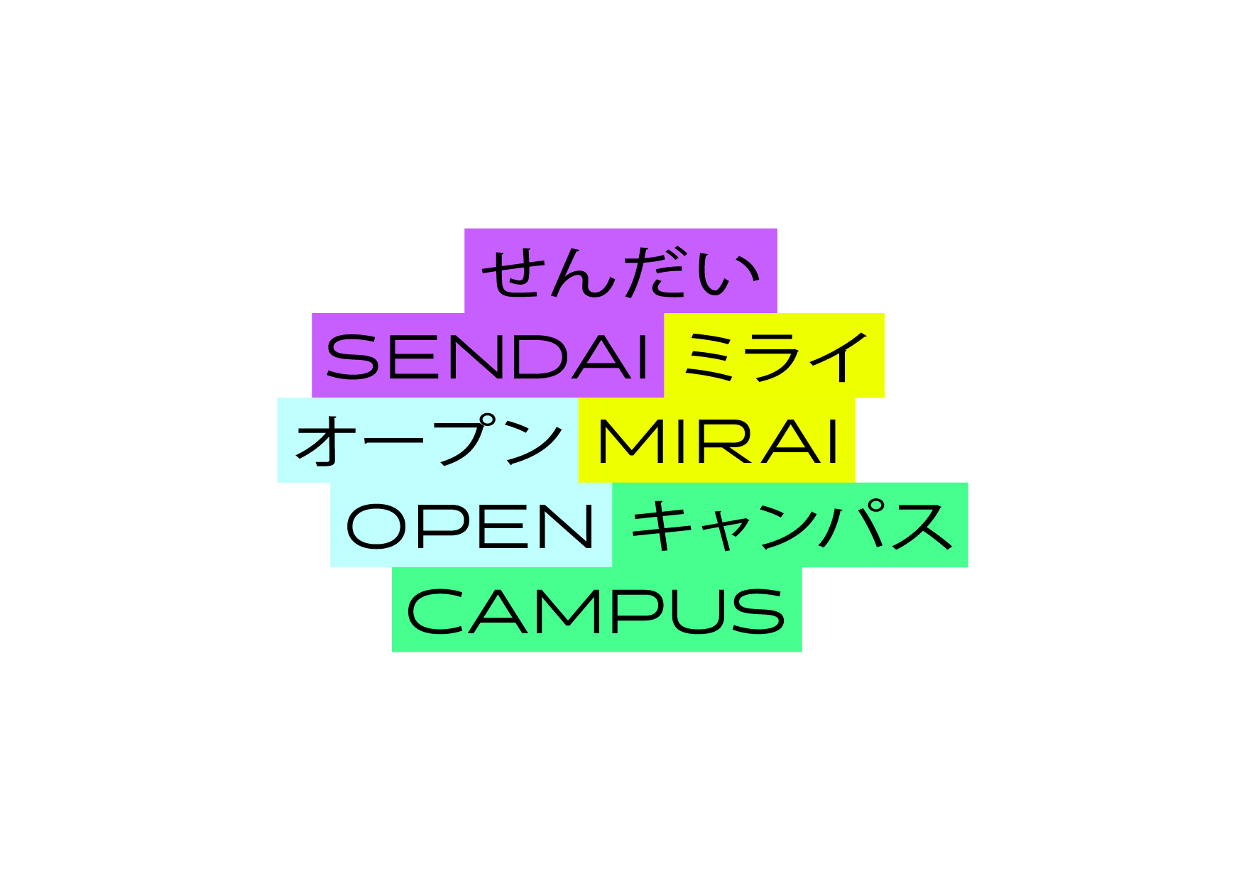 せんだいミライオープンキャンパス2026年8月1日オープン！