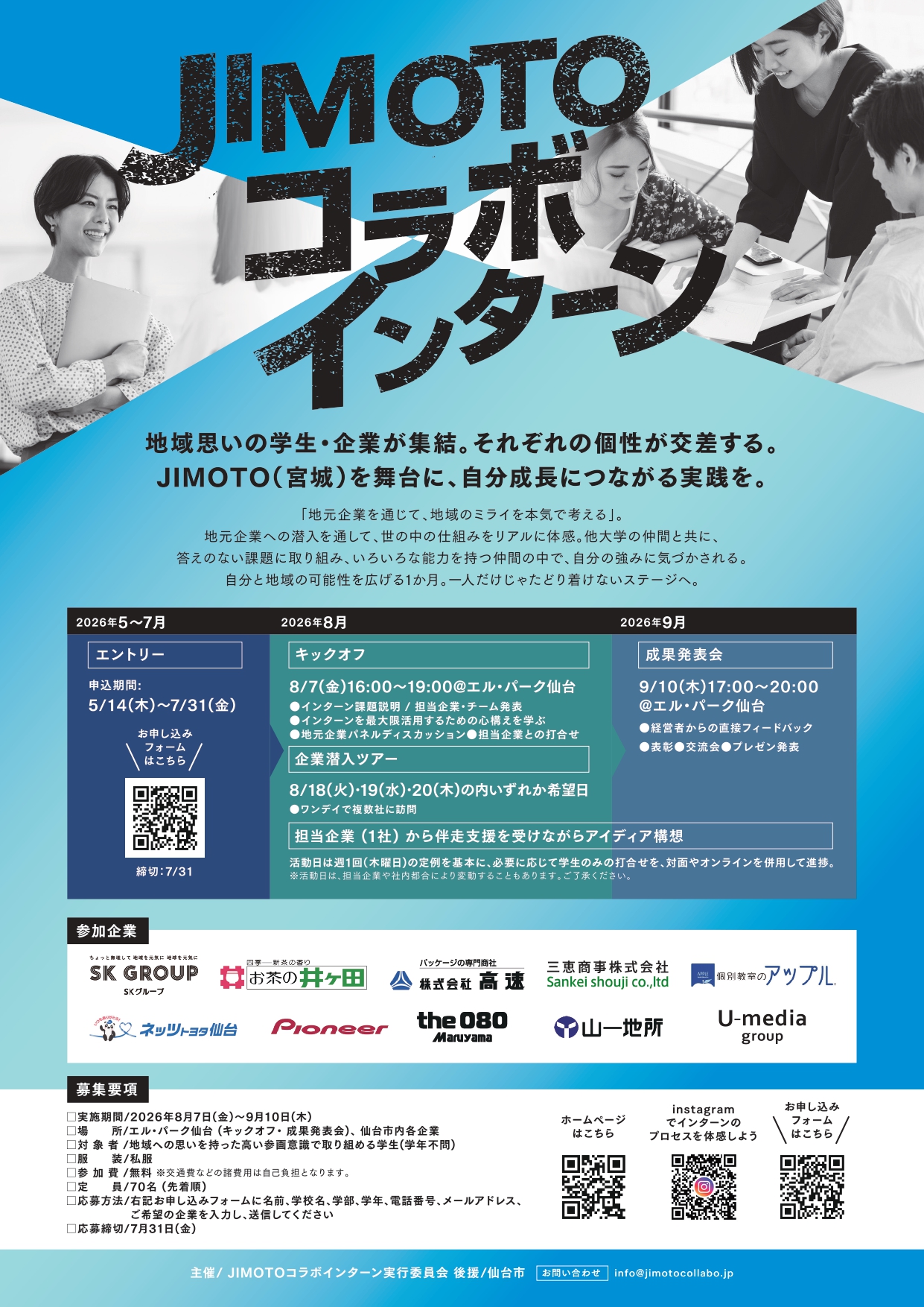 2606_JIMOTOコラボ_A4_fix_ol_page-0001.jpg