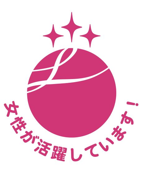 「えるぼし」認定（3段階目）を受けました