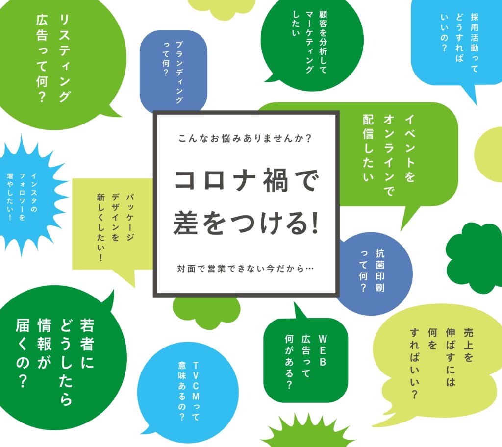 【第15回ビジネスマッチ東北2021】に出展しました