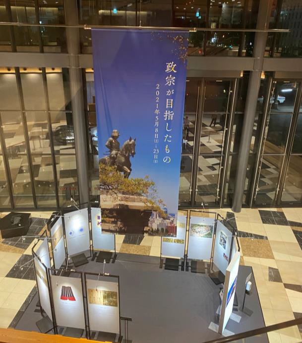 ダテリウムにてパネル展「政宗が目指したもの」を開催しました