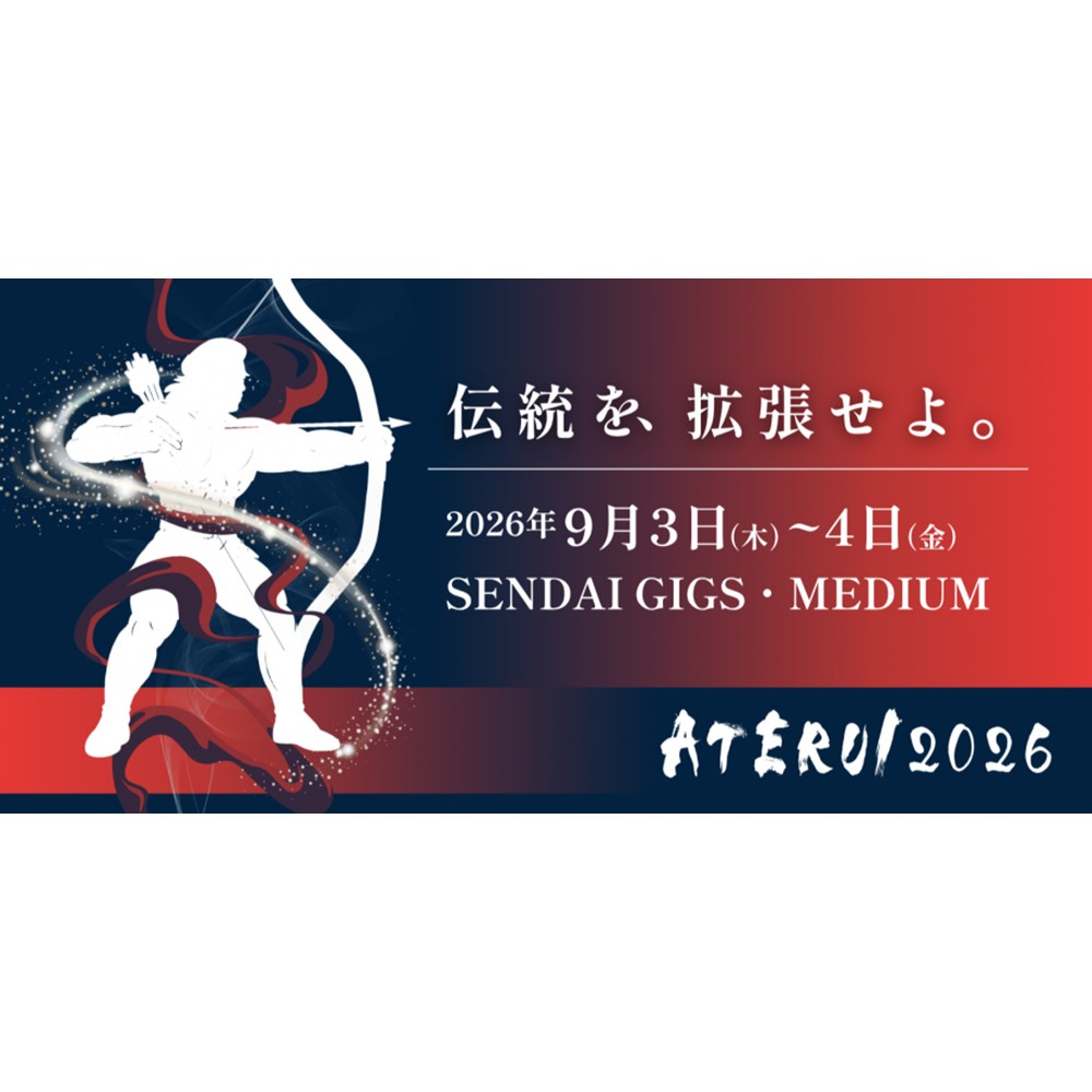【9月3･4日開催】「ATERUI2026 ー伝統を、拡張せよ。ー」