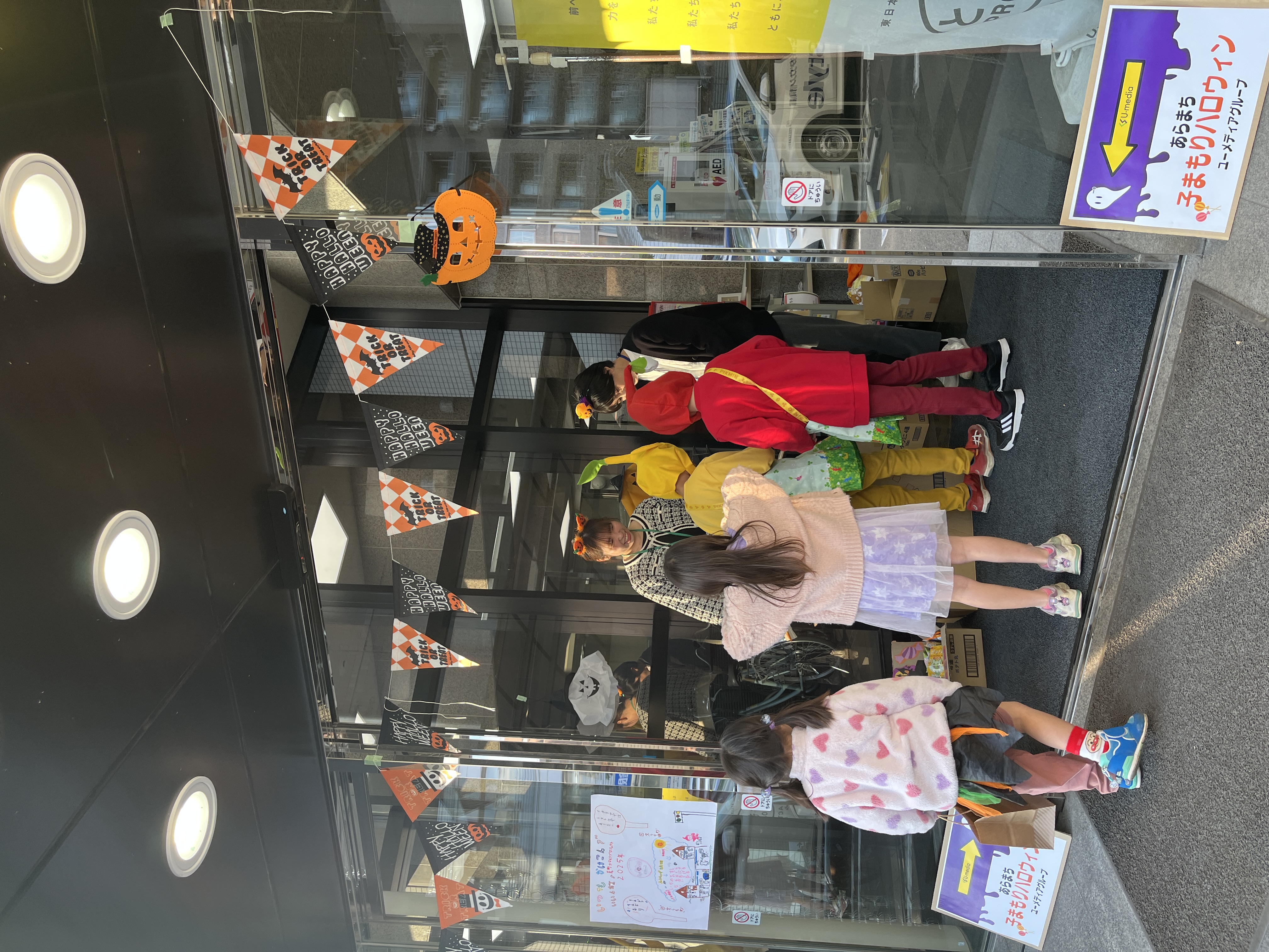 荒町子まもりプロジェクト2025「あらまち子まもりハロウィン」に今年も参加しました