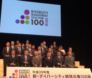「新・ダイバーシティ経営企業100選」に選定されました