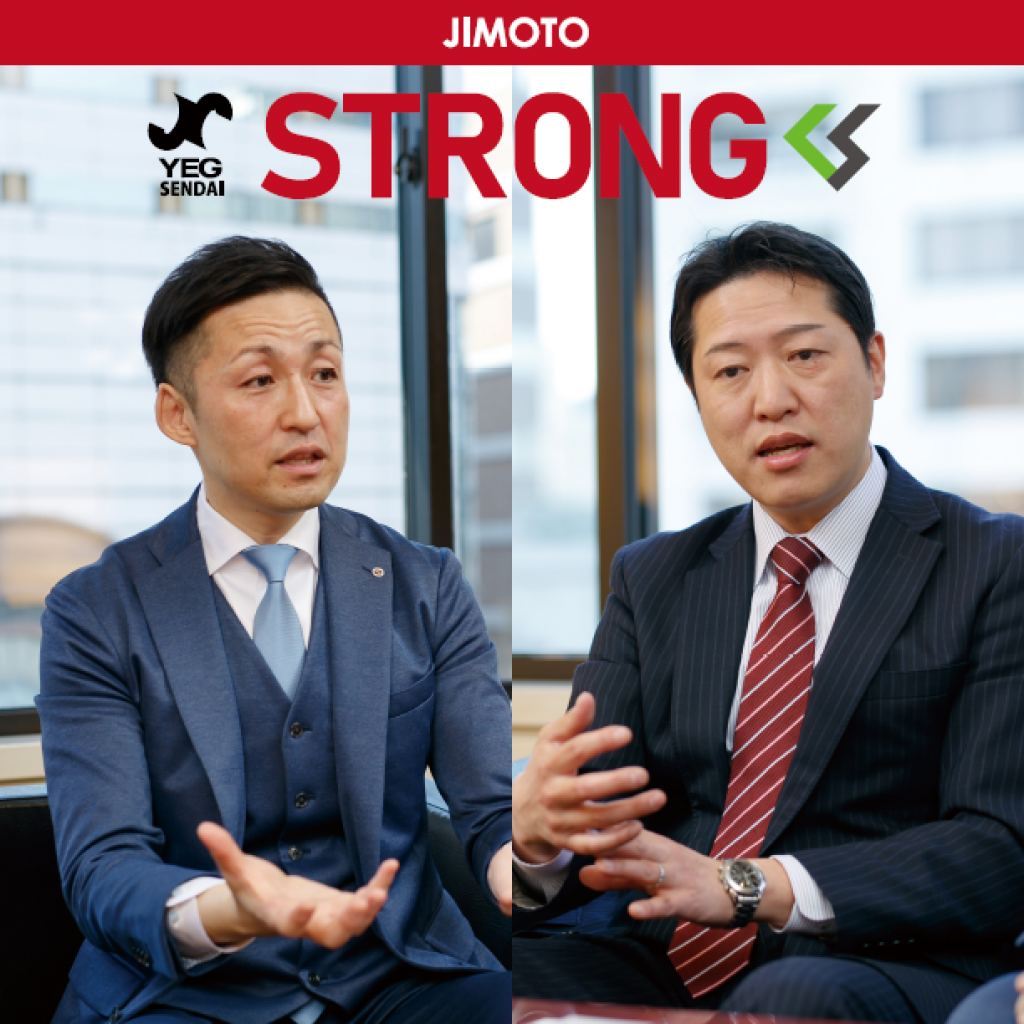【vol.03】STRONG