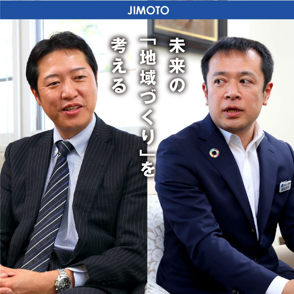 【vol.05】未来の「地域づくり」を考える