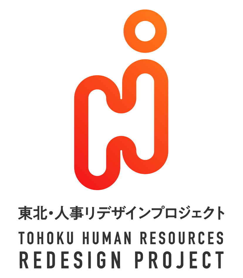 【プレスリリース】人・組織づくりから事業成長を導く！ ～組織変革を志す方々と戦略人事について考える カンファレンスを仙台で開催します～