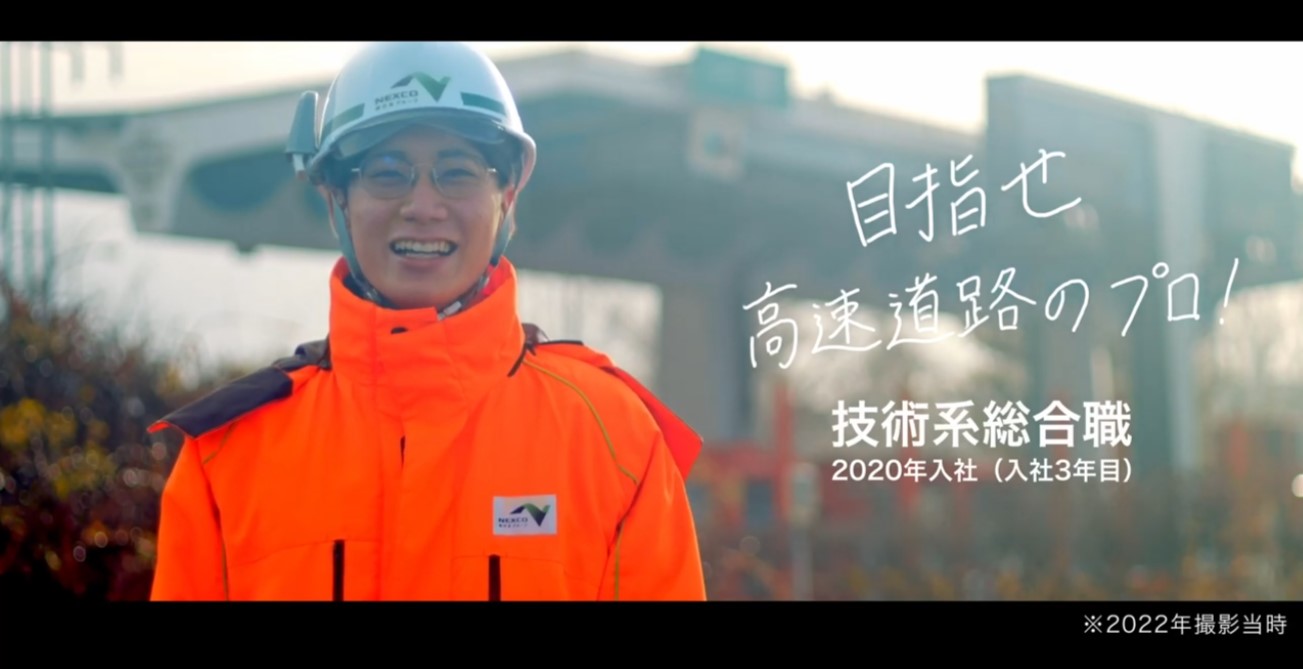 採用向け動画「若手社員の一日スケジュール動画」の制作/株式会社ネクスコ・メンテナンス東北様