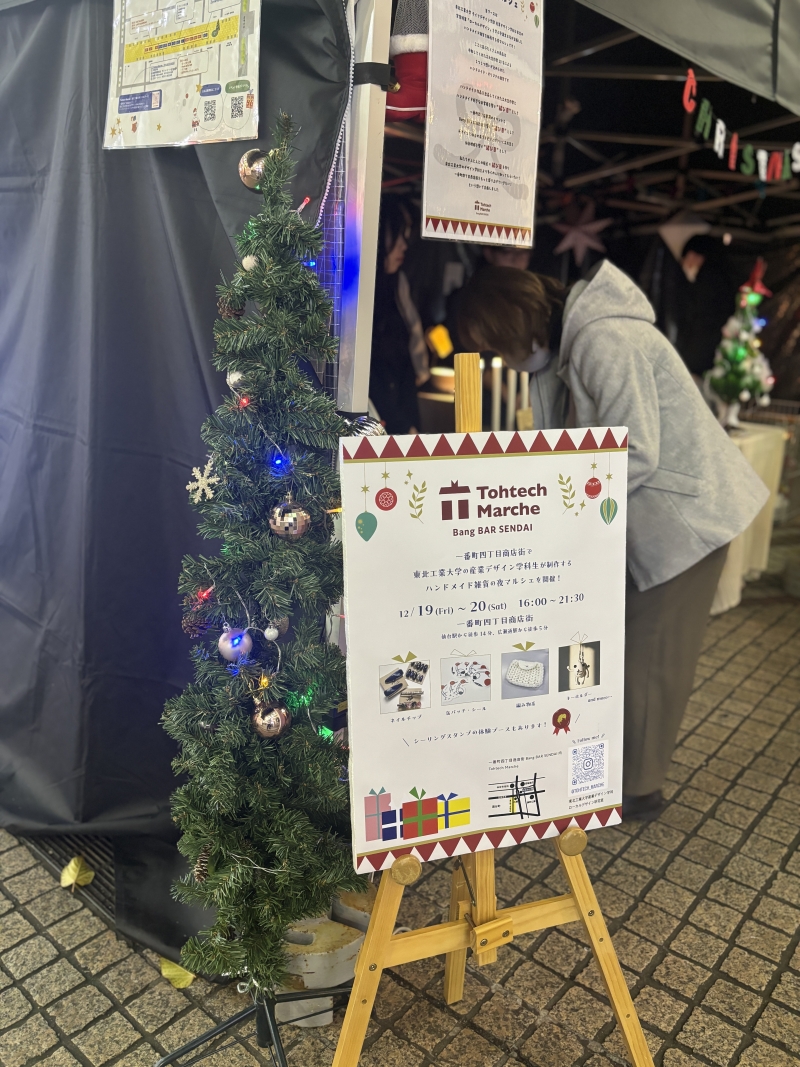 東北工業大学×Bang BAR SENDAI　学生たちが創り上げた「SENDAI Christmas Village」出店レポート