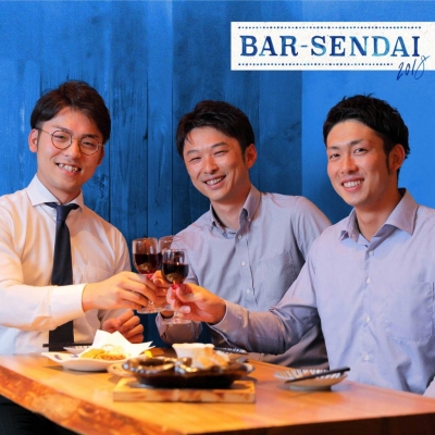 全国の人を東北へ！若手社員が創り上げる「杜の都のワイン祭り『バル仙台』」