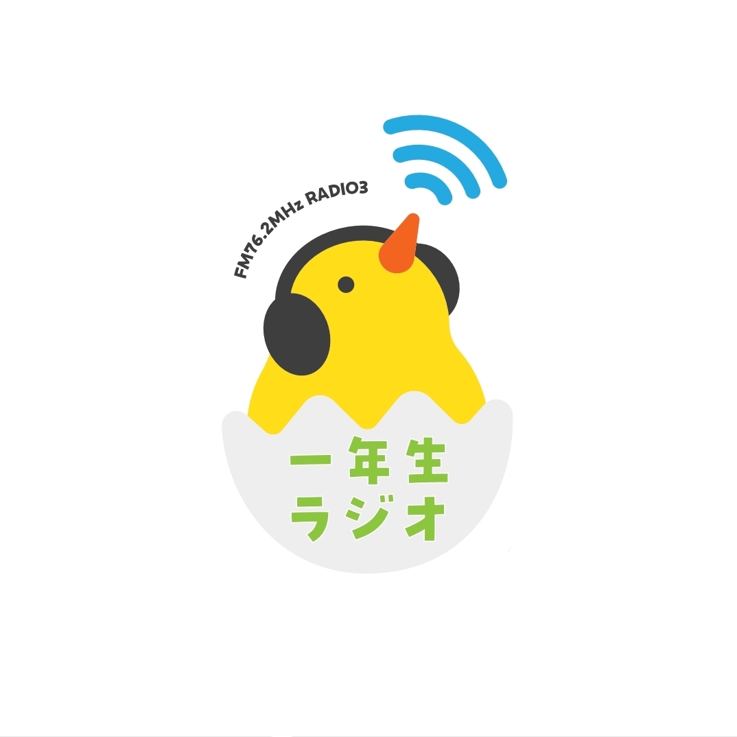 【一年生ラジオ】初回放送は7/5!今年もUMGのまちのプロモーター1年生によるラジオ番組がスタートします