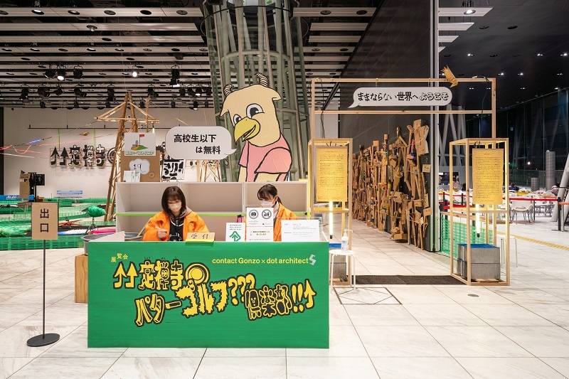 定禅寺パターゴルフ???倶楽部!!～協働と狂騒のダブルボギー（2打オーバー）運営補助業務／(公財)仙台市市民文化事業団（せんだいメディアテーク）様