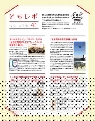 ともレポ2015