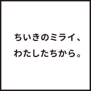 ユーメディアグループからのメッセージ