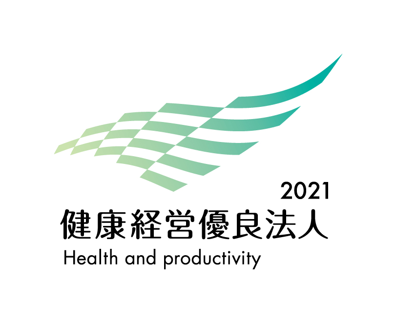 「健康経営優良法人2021(中小規模法人部門)」に認定されました。