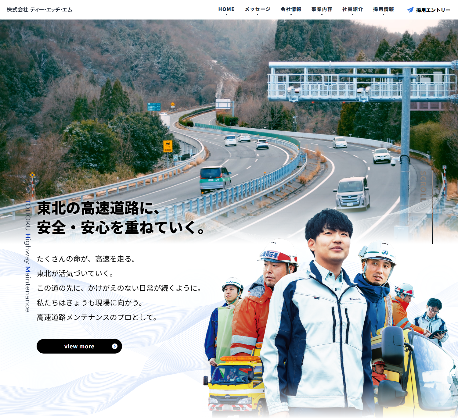 【採用支援事例】「自社の魅力」を掘り起こす。求職者の心を動かす複合プロモーション（パンフレット・動画・HP制作）／ティー・エッチ・エム様