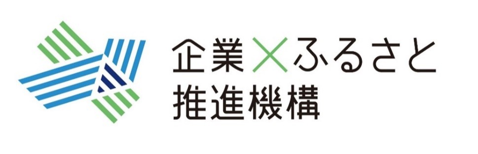 「一般社団法人 企業✕ふるさと推進機構」を設立したことが、日本経済新聞(9/30)に掲載されました