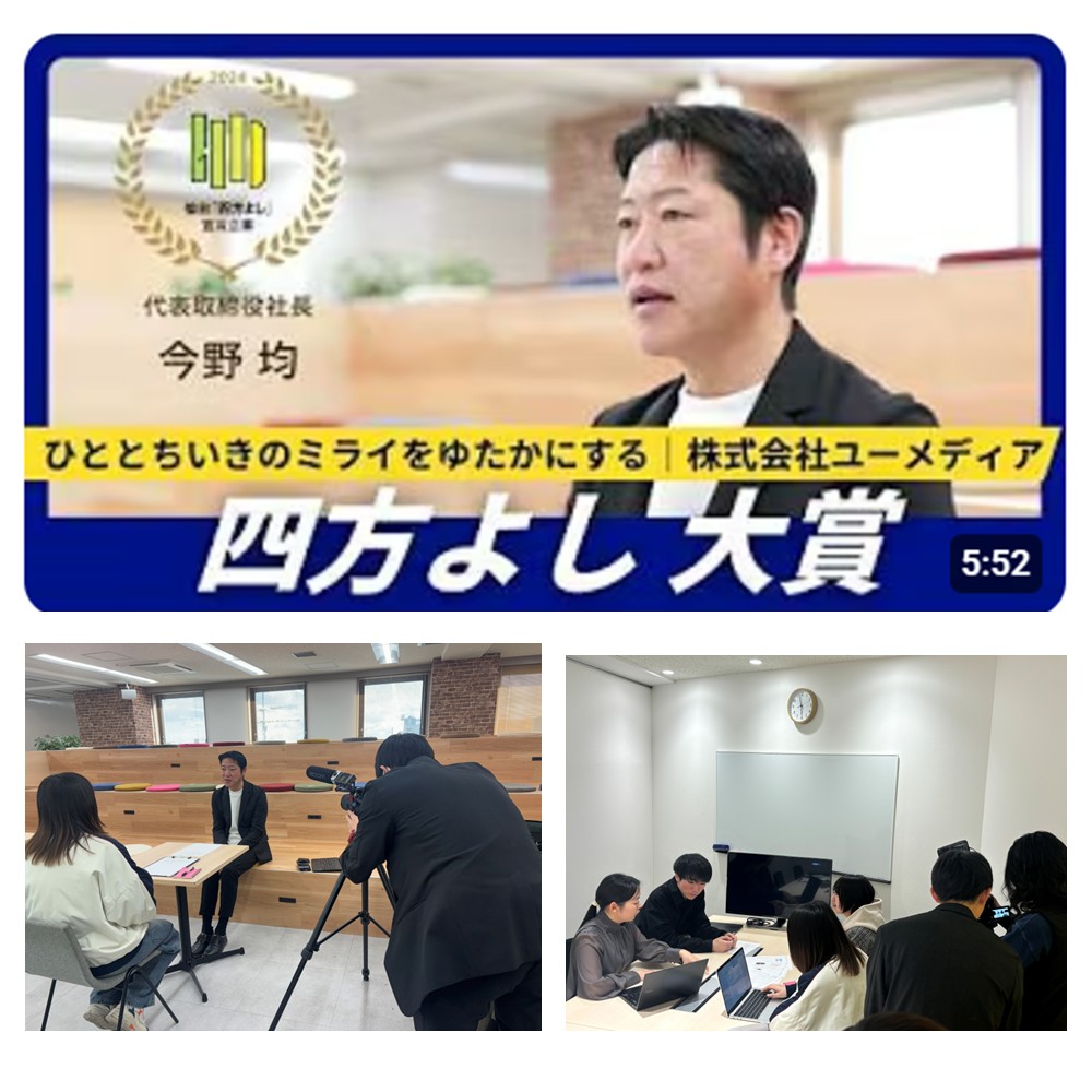 東北工業大学の学生が授業の一環で当社のPR映像を制作してくださいました