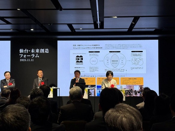 「仙台・未来創造フォーラム」に登壇いたしました（11/11）